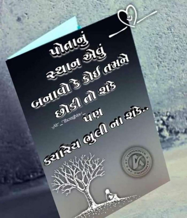 Gujarati Whatsapp-Status by Mukundh Solanki : 111306760