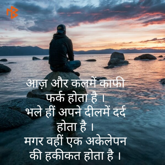 Hindi Blog by Narendra Parmar : 111306777