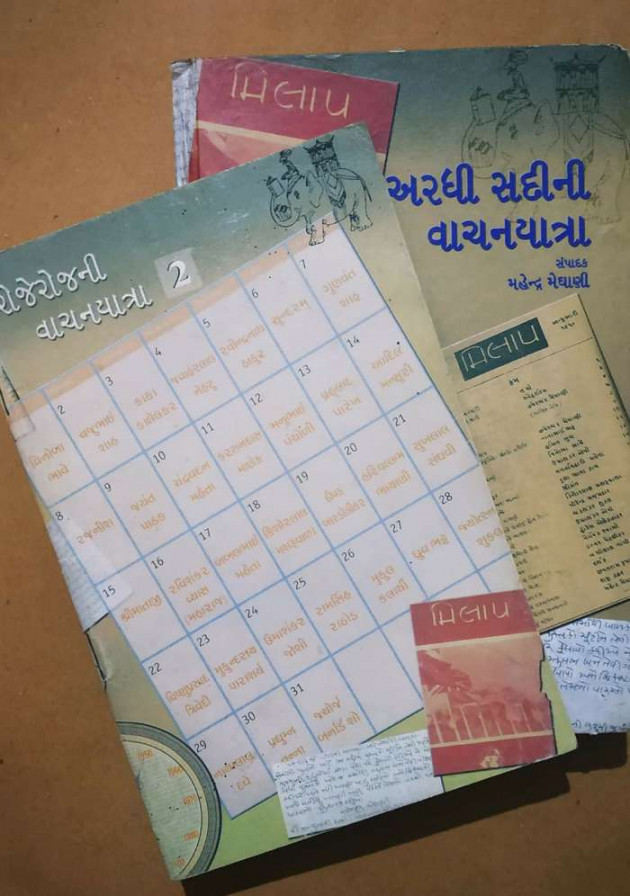 Gujarati News by Rinku Panchal : 111306781