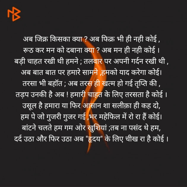 Hindi Poem by Jadeja Ravubha P : 111306790