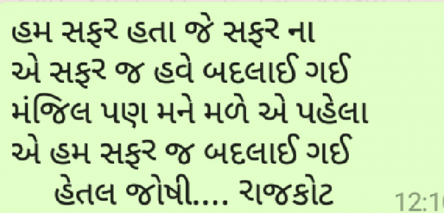 Gujarati Good Night by Hetaljoshi : 111306833