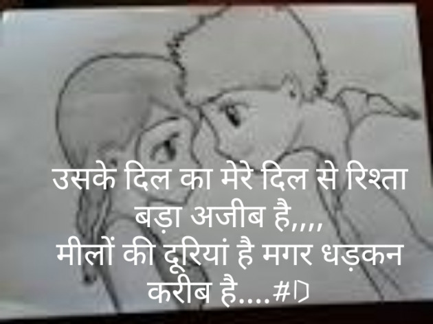 Hindi Good Night by Deepak Singh : 111306839