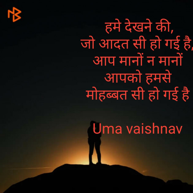 Hindi Good Night by Uma Vaishnav : 111306841