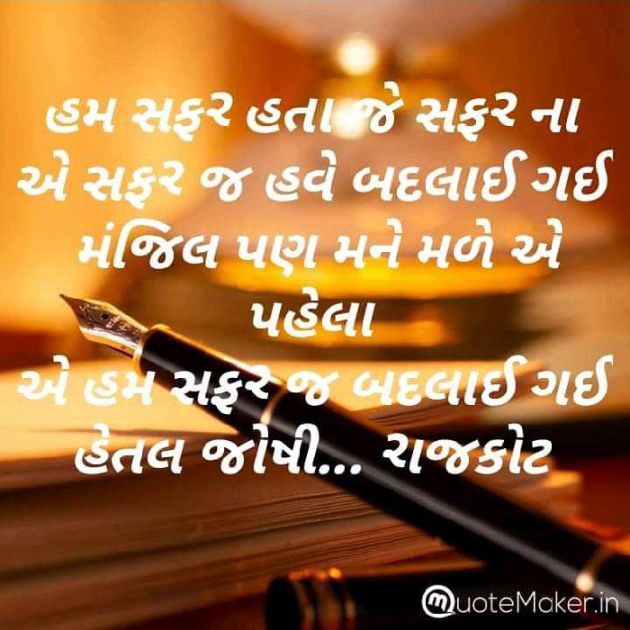 Gujarati Good Night by Hetaljoshi : 111306851