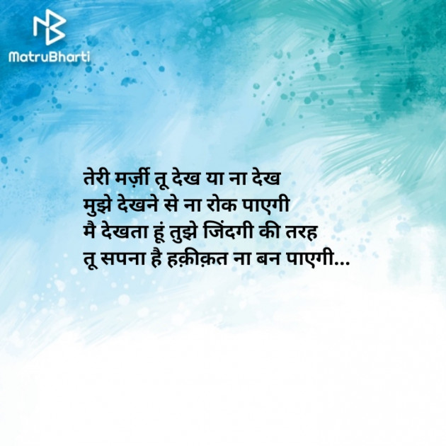 Hindi Shayri by Harshad Molishree : 111306855