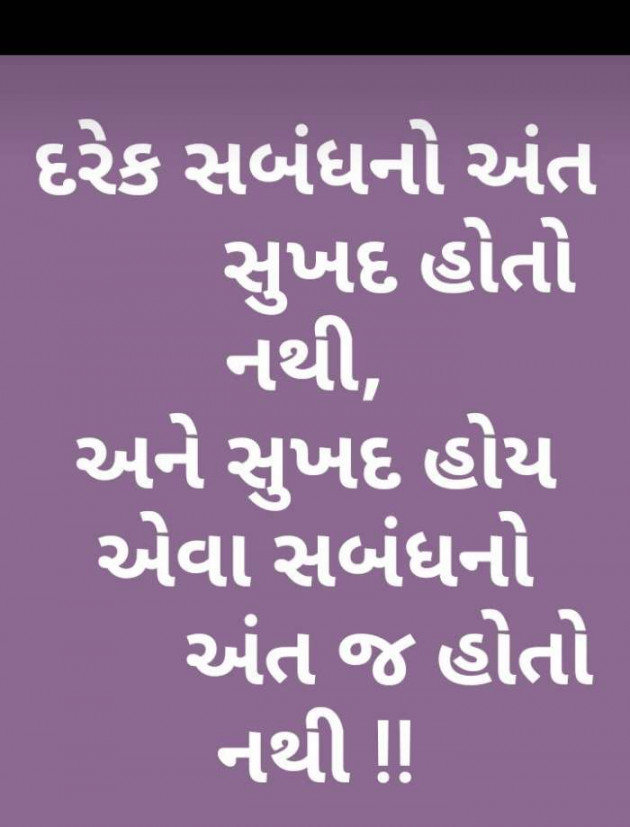 Gujarati Motivational by Krishna : 111306864