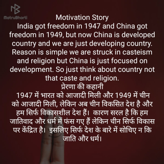 Hindi Blog by Shubham Maheshwari : 111306879
