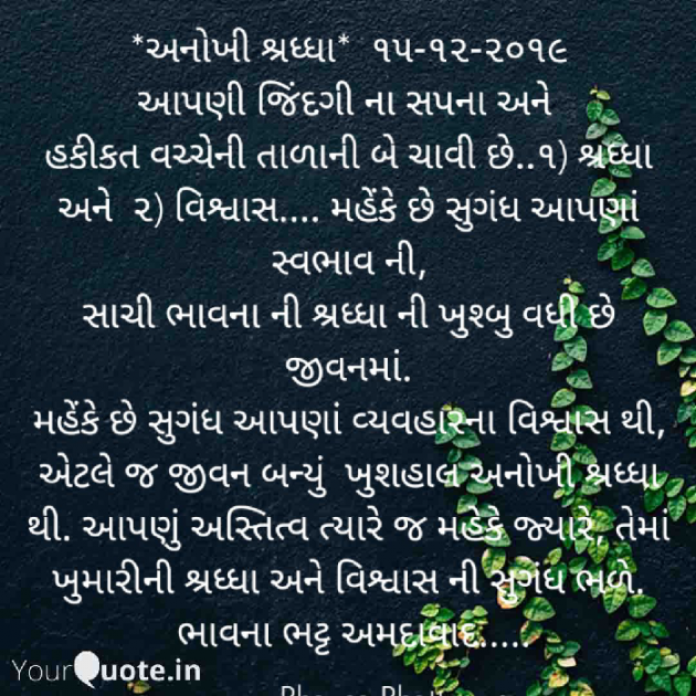 Gujarati Religious by Bhavna Bhatt : 111306905