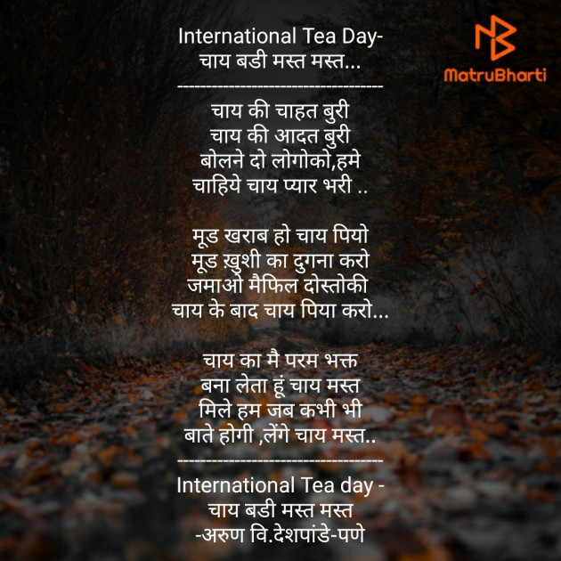 Hindi Good Morning by Arun V Deshpande : 111306908