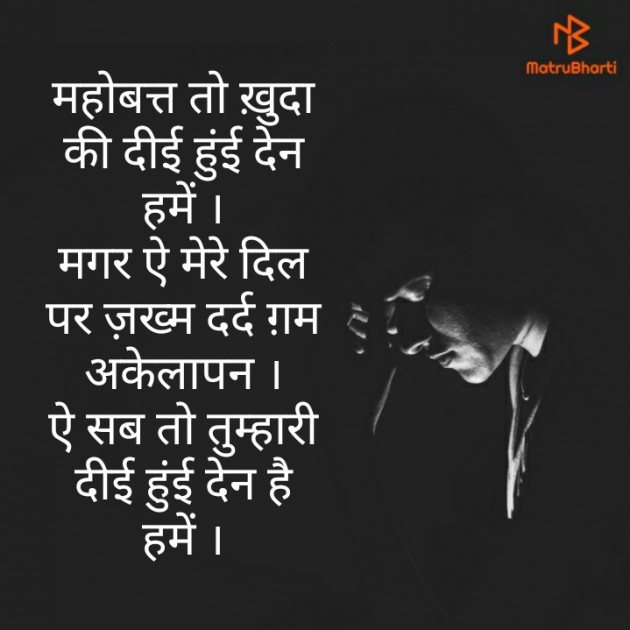 Hindi Blog by Narendra Parmar : 111306910