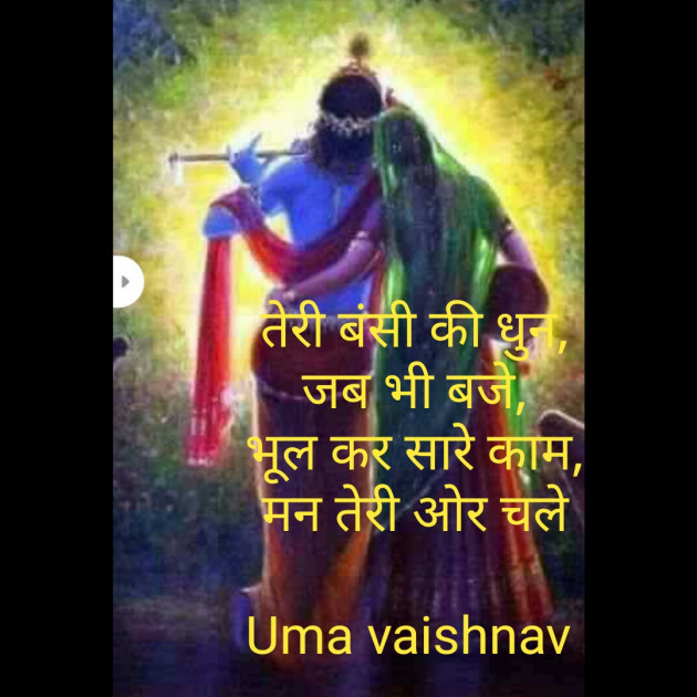 Hindi Good Morning by Uma Vaishnav : 111306912