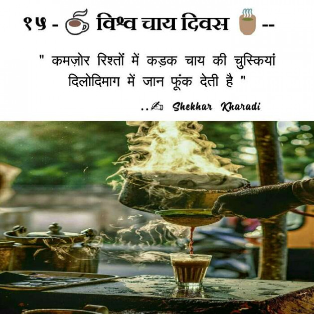 Hindi Blog by shekhar kharadi Idriya : 111306922