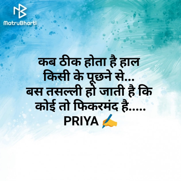 Hindi Good Morning by Priya Singh : 111306931