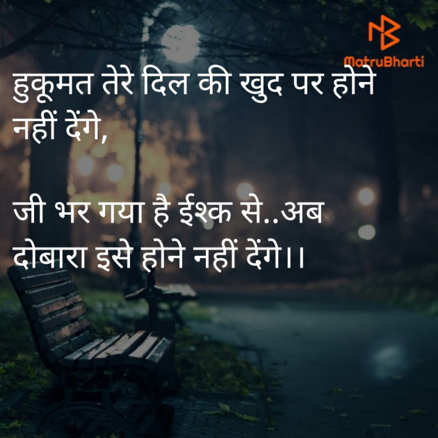 Hindi Good Morning by Kinjal Vyas : 111306953
