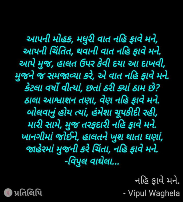 Gujarati Poem by Ghanshyam : 111307015