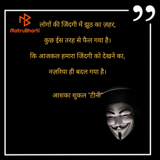 Hindi Thought by Ashka Shukal : 111307031