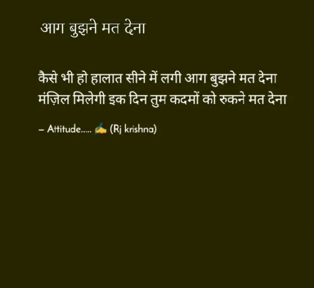 Hindi Blog by Rj Krishna : 111307062