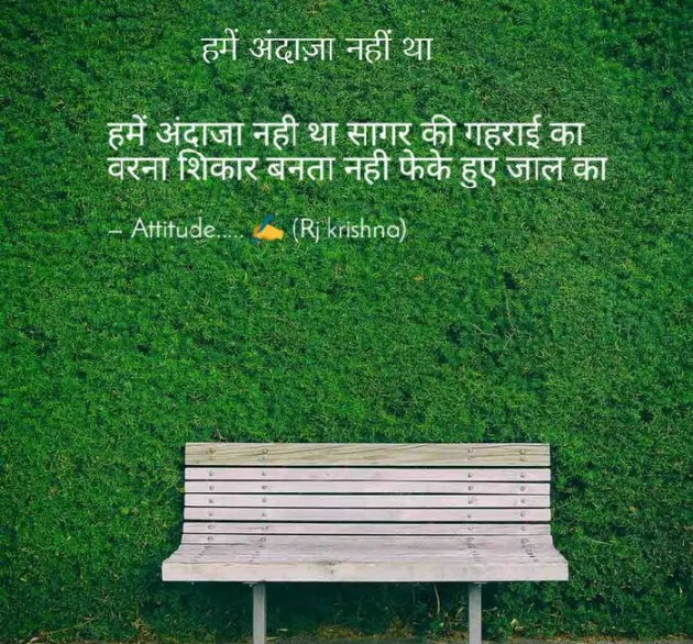 Hindi Blog by Rj Krishna : 111307064