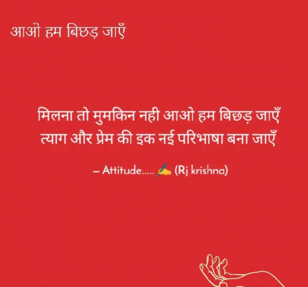 Hindi Blog by Rj Krishna : 111307065