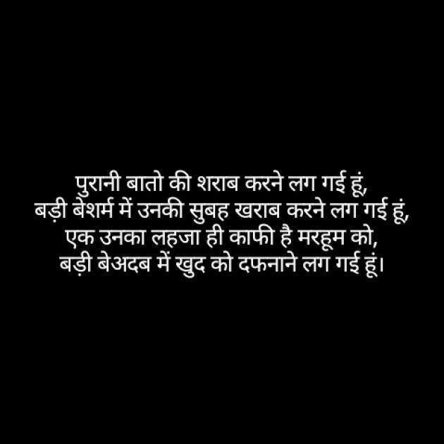 Hindi Shayri by Arjun Rajput : 111307079