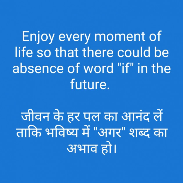 Hindi Blog by Shubham Maheshwari : 111307110