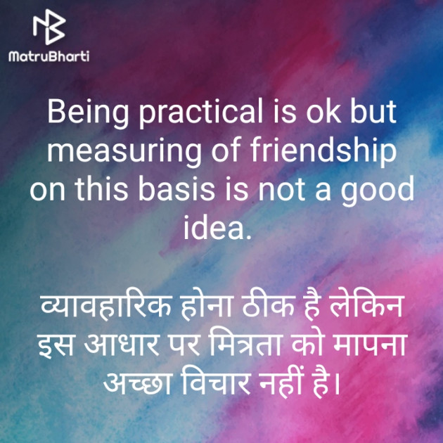 Hindi Blog by Shubham Maheshwari : 111307111