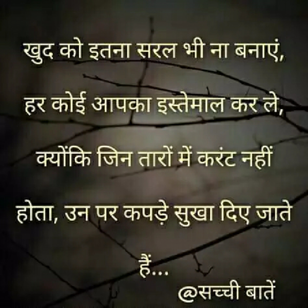 Hindi Quotes by mk singh : 111307166