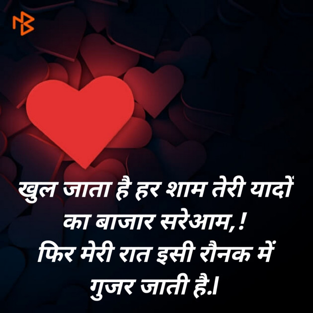 Hindi Blog by SMChauhan : 111307219