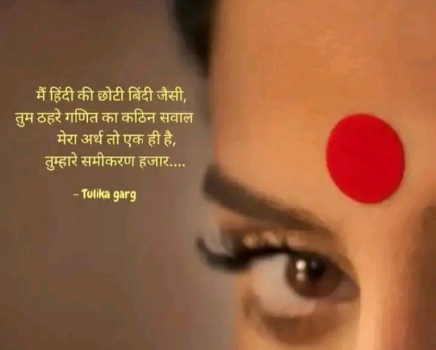 Hindi Romance by Aarti : 111307222