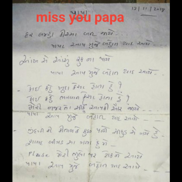 English Poem by Parmar Bharat : 111307252