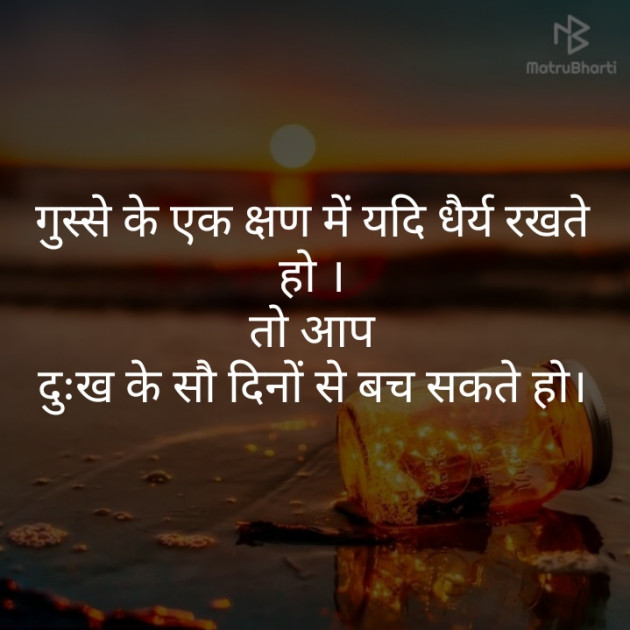 Hindi Motivational by Hareesh Kumar Sharma : 111307287