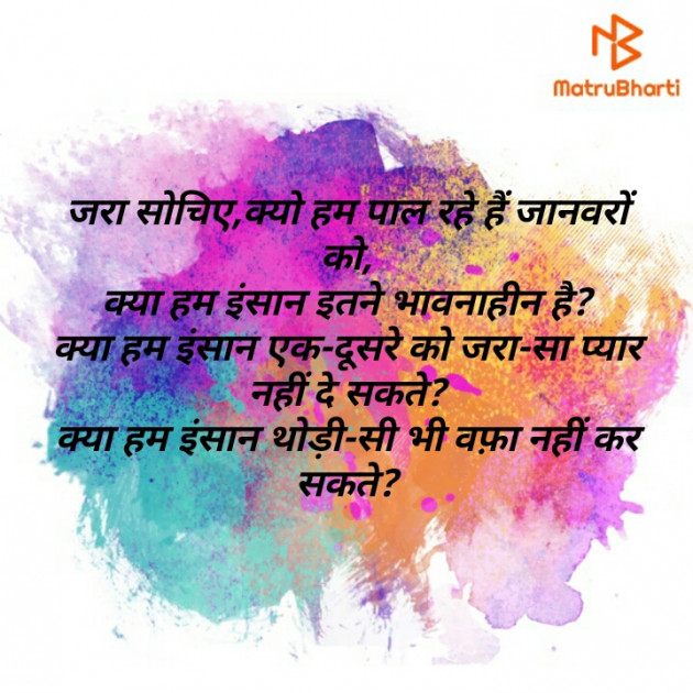 Hindi Thought by Maitri Barbhaiya : 111307295
