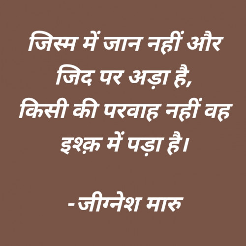 Post by Jignesh Maru on 15-Dec-2019 09:19pm