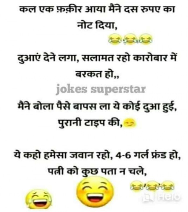 English Jokes by Deepak Singh : 111307325