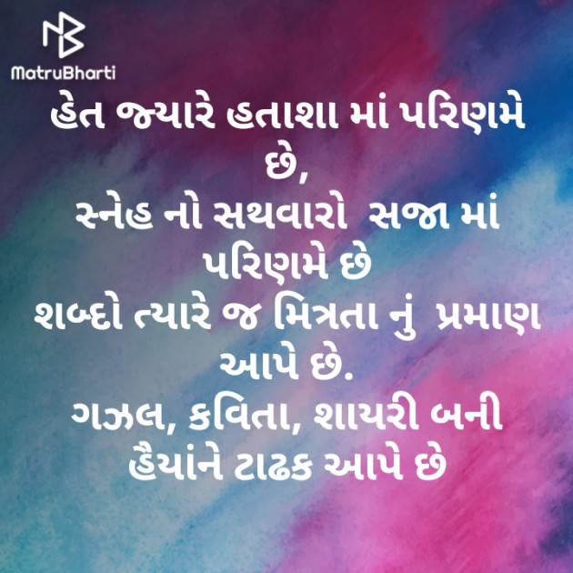 Gujarati Good Night by Parmar Mayur : 111307339