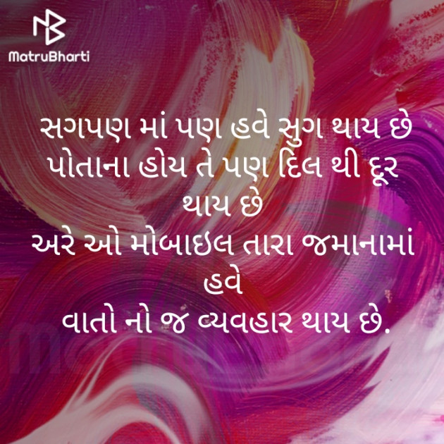 Gujarati Good Night by Parmar Mayur : 111307341