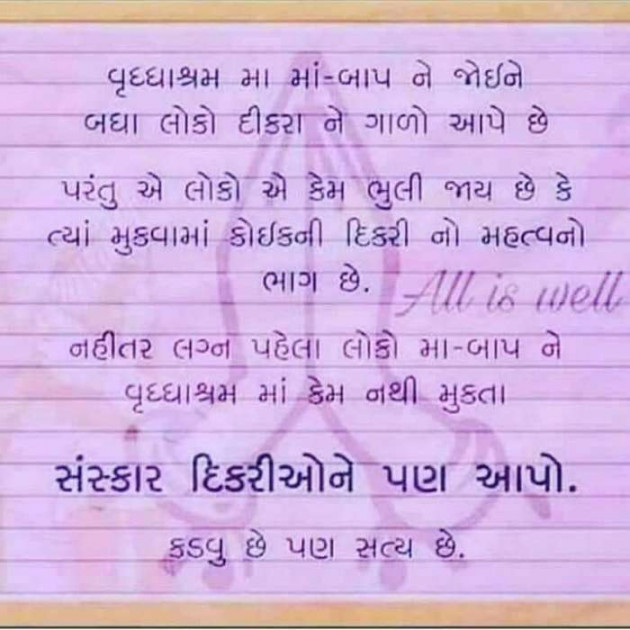 Gujarati Good Night by Harshad Patel : 111307356