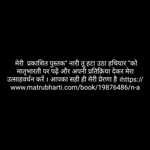 Hindi Blog by Namita Gupta : 111307385