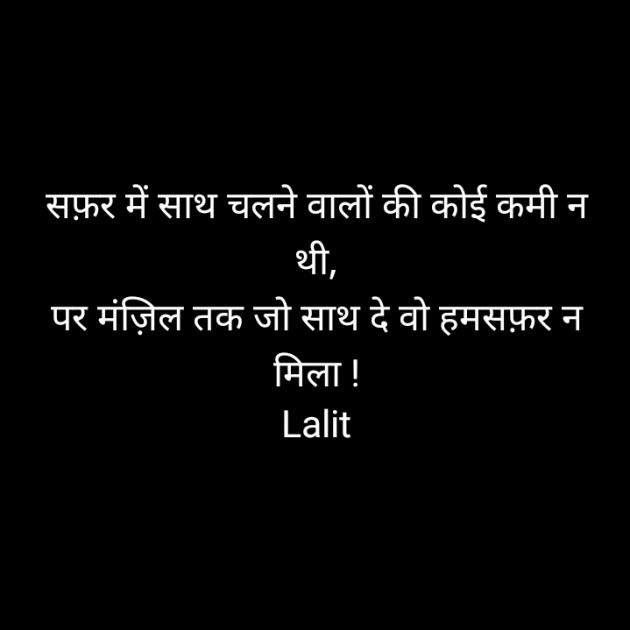 Hindi Motivational by Lalit Mehta : 111307388