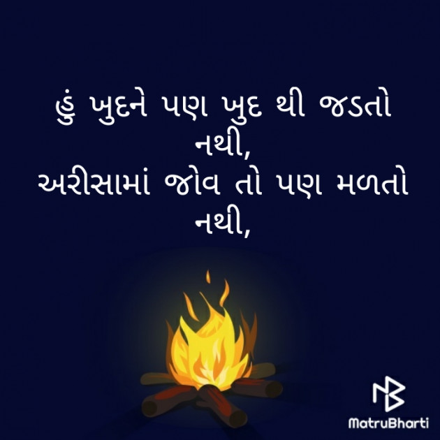 Gujarati Shayri by M K B Nkb : 111307393