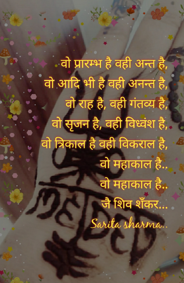 Gujarati Religious by Sarita Sharma : 111307416