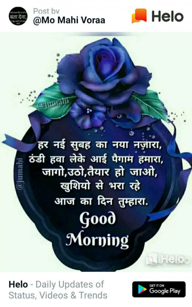 English Good Morning by Preyanshi Virag Shah : 111307476