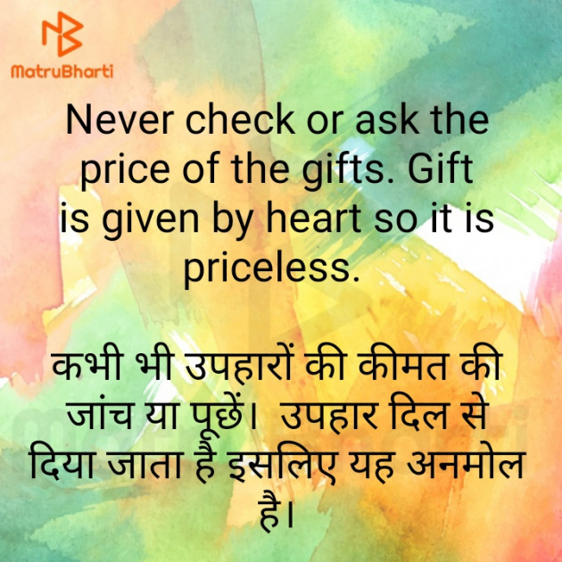 Hindi Blog by Shubham Maheshwari : 111307479