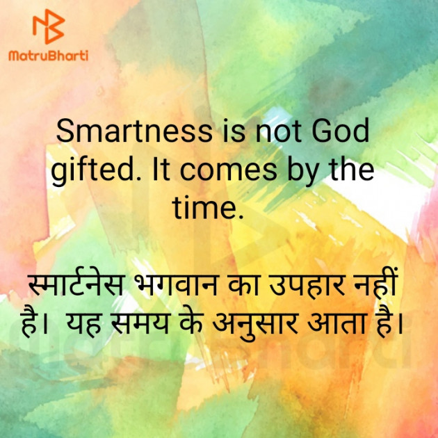 Hindi Blog by Shubham Maheshwari : 111307483