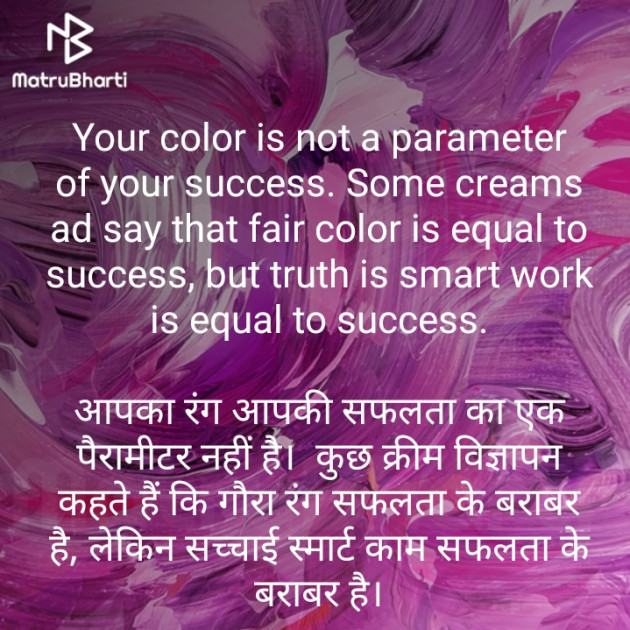 Hindi Motivational by Shubham Maheshwari : 111307486