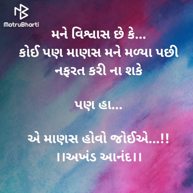 Gujarati Whatsapp-Status by Sohil R Khatana : 111307493