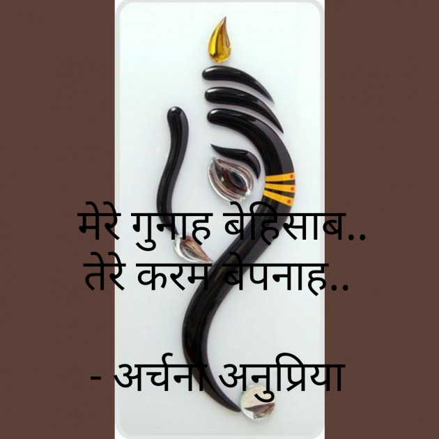 Hindi Blog by Archana Anupriya : 111307660