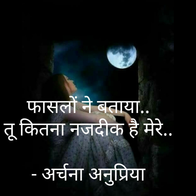 Hindi Blog by Archana Anupriya : 111307674