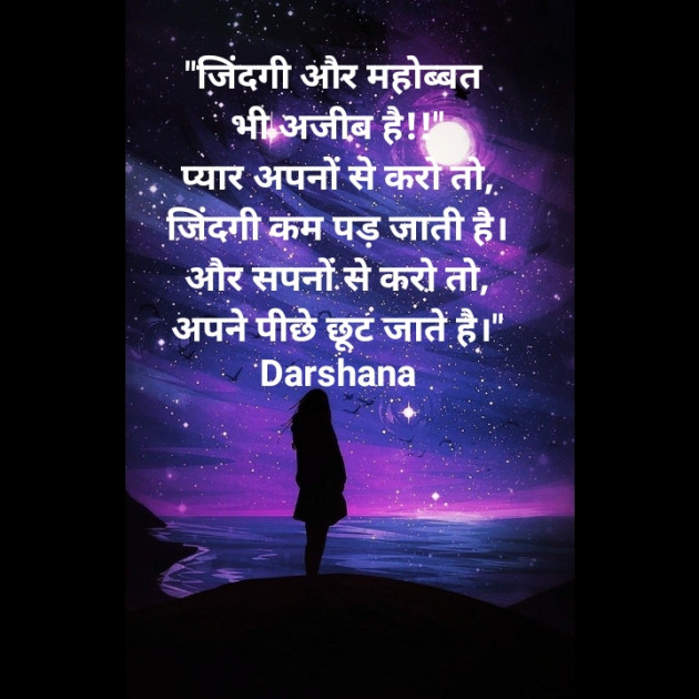 Hindi Blog by Darshana Hitesh jariwala : 111307702