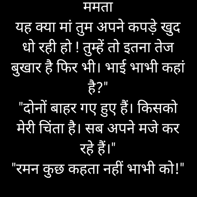 Hindi Blog by Saroj Prajapati : 111307892